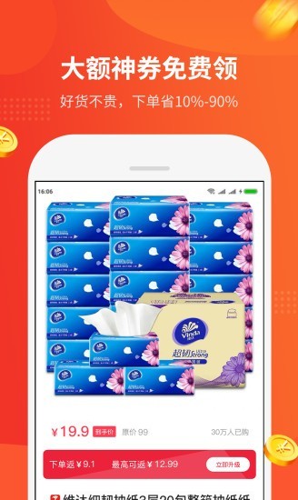 陀螺多多app下载安装
