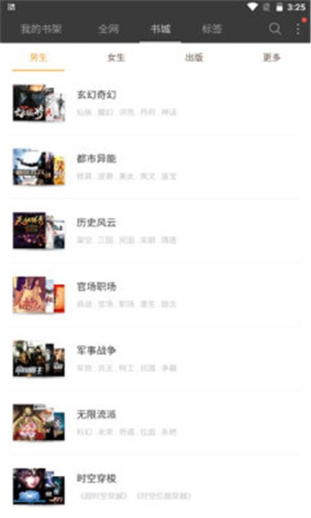 六月听书网最新版  v1.0图2