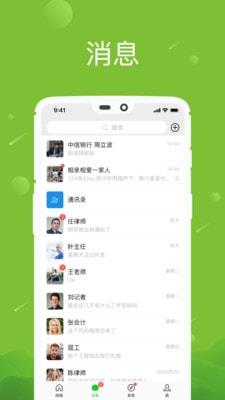 苏教版八年级下册语文书电子版
