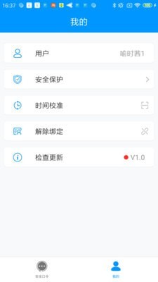 安全口令app下载