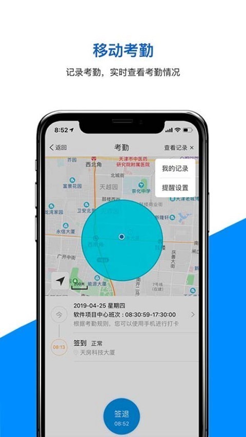 天科云2024  v3.13.10图1
