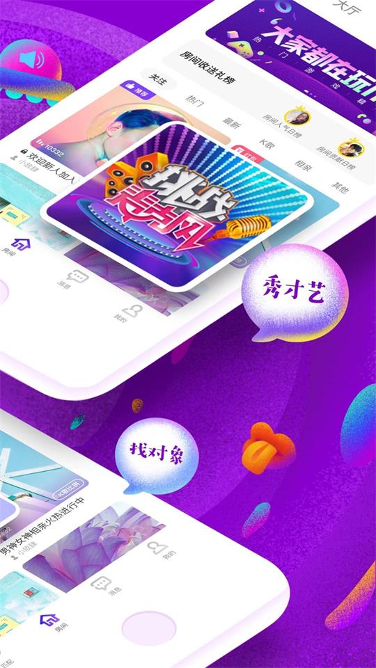 蜜趣2024  v1.0图1