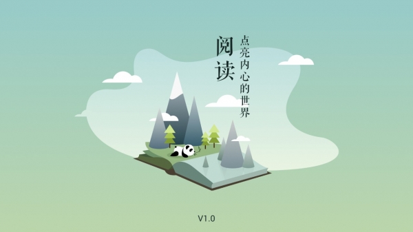 熊猫阅读app下载官方  v1.0图1