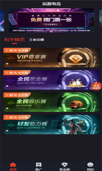 东赢电竞2024  v3.23.08图3