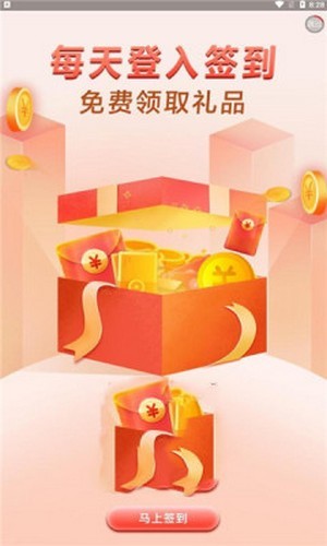 冠罡时代app