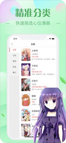 芭墓村漫画最新版  v1.0图2
