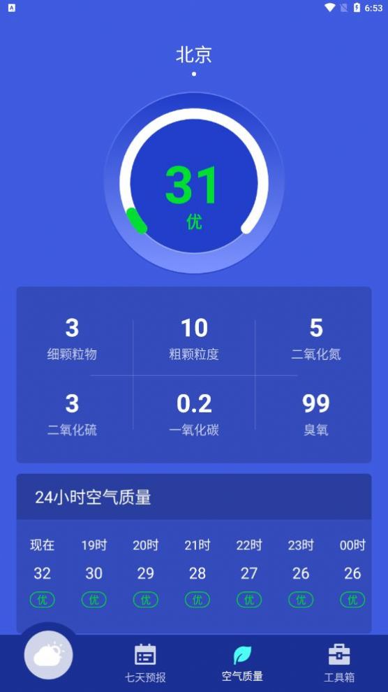 静好天气  v1.0.0图1