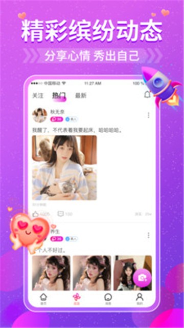 悠聊交友软件下载