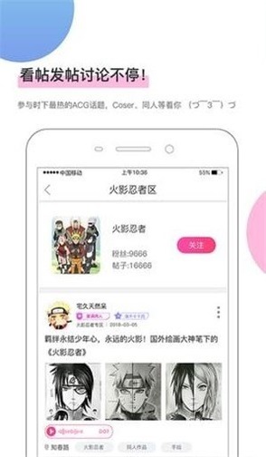 爱有漫画app  v2.1.1图3
