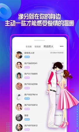 柚聊app