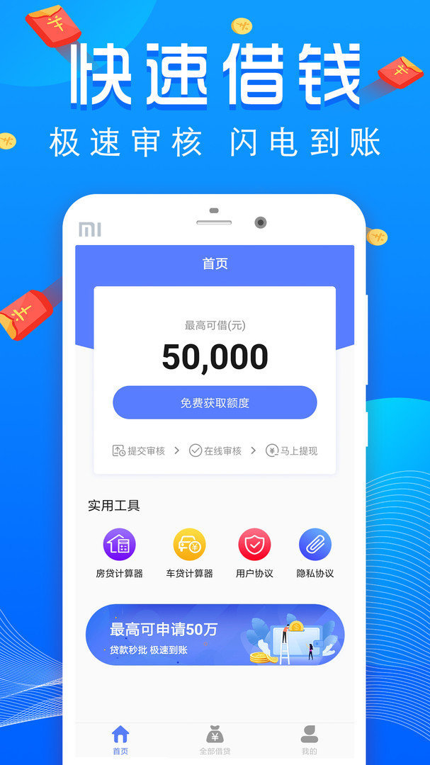 易回租安卓版  v1.0图3