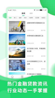 荣益贷款手机贷款手机版  v1.0.0图2
