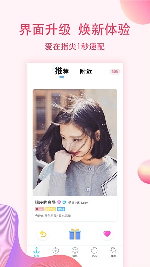 鱼水缘2024  v2.4.6图1