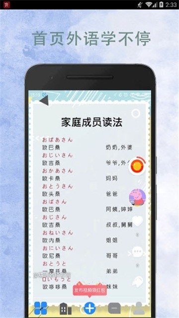 懂外语安卓版