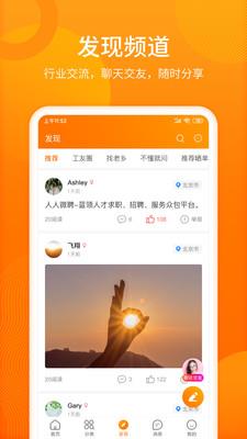 人人微聘手机版  v2.0.2图3