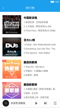 酷我音乐hd旧版本2018下载安装