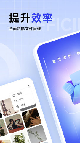黑马优化卫士  v1.0.0图1