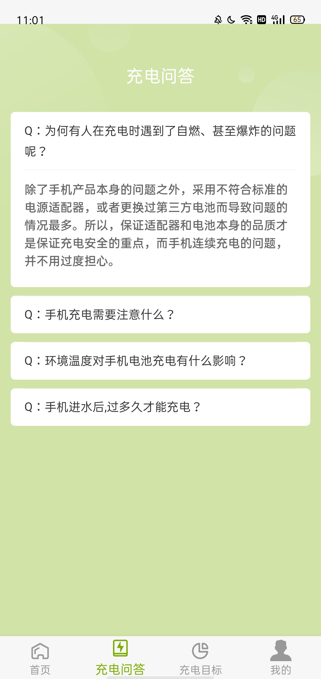 音果果  v1.0.1图3