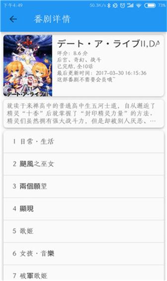 哔哩番剧最新版  v3.2.0图3