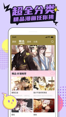新动漫网手机版