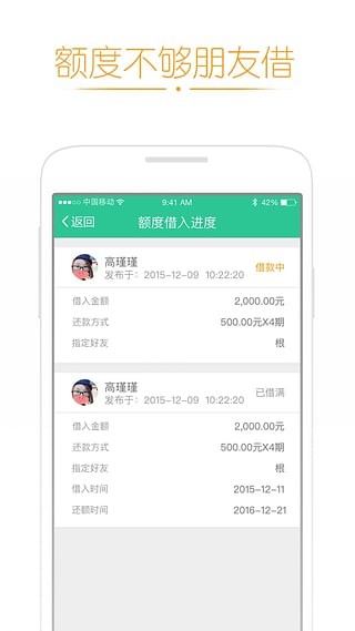 高兴借贷款2024