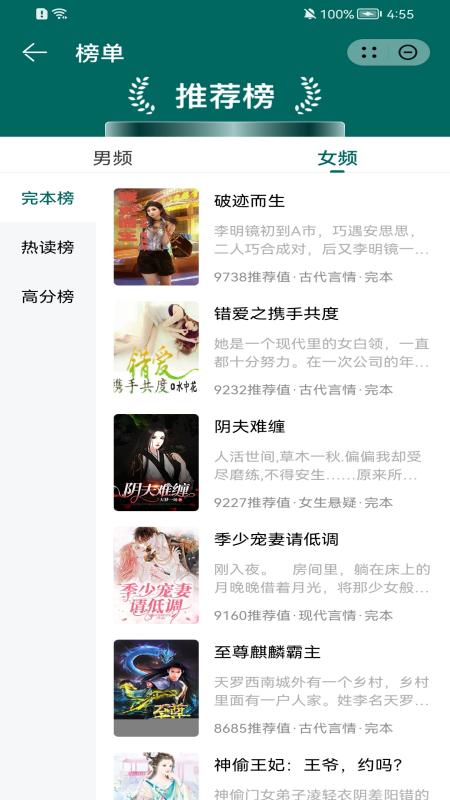 异能天启小说大全2024  v1.0图4