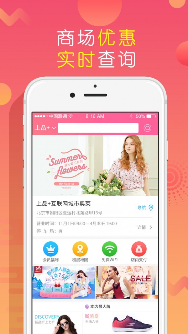 上品折扣2024