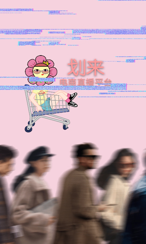 划来最新版