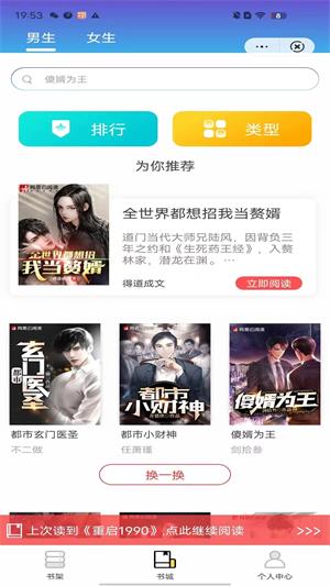 宇妙书城免费版  v4.9.2图1