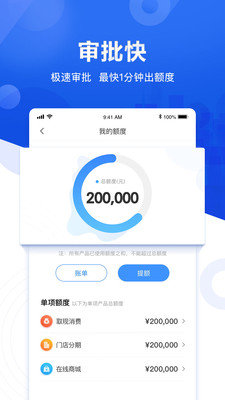 易闪借款app  v3.5.3图2