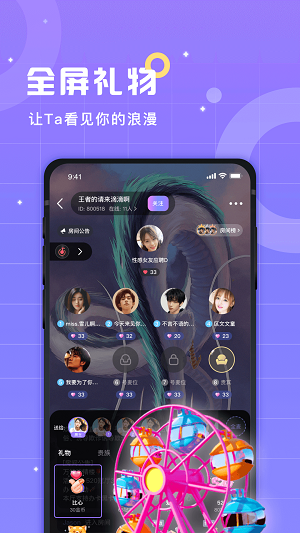 洋洋语音平台签约