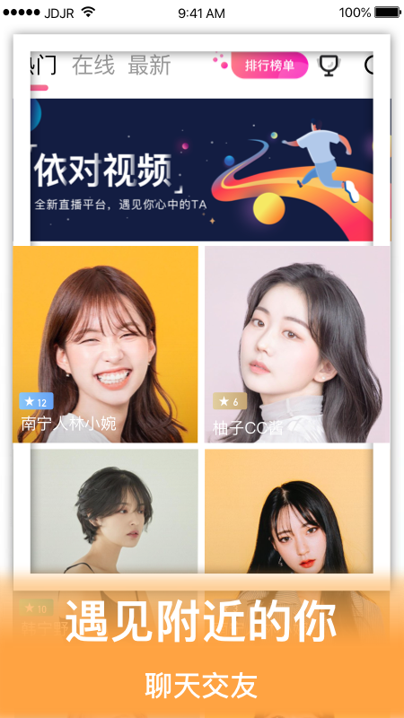 依陌对聊安卓版  v1.3.0图1