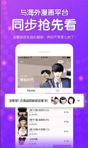 鱿鱼漫画app
