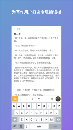 笔神写作官网  v1.0图3