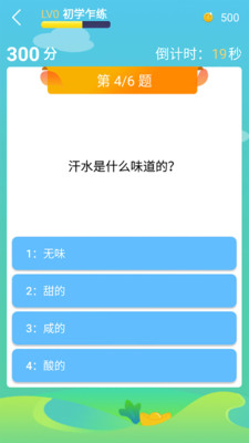 题王争霸赛app下载  v2.2.6图1