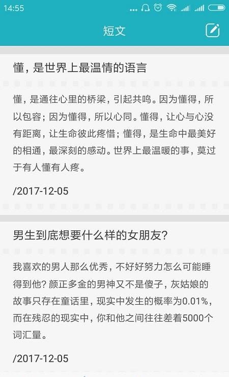 励志图文2024  v3.2图3