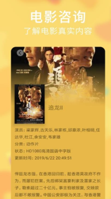 聚富影院app