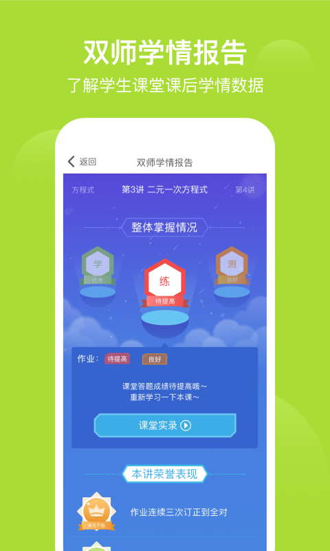 彼波学习免费版