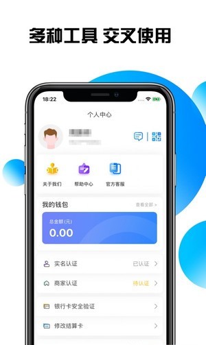 海付通软件下载