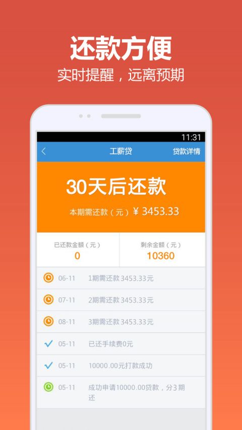 快贷最新版  v4.9.6图1