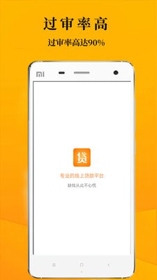 鑫享通借款app官网下载  v3.5.3图2