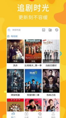 聚富影院app  v5.2.1图3