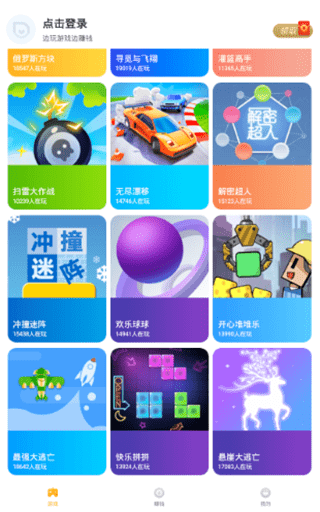 Q玩小游戏
