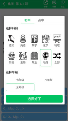 题王争霸赛app下载  v2.2.6图2