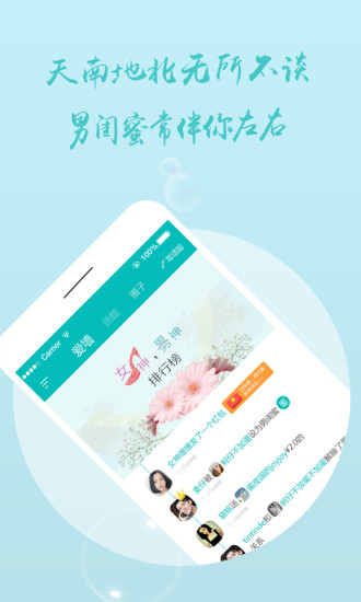 男闺蜜  v1.0图3