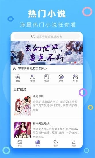 逢暮春小说免费下载全文  v1.0.1图2