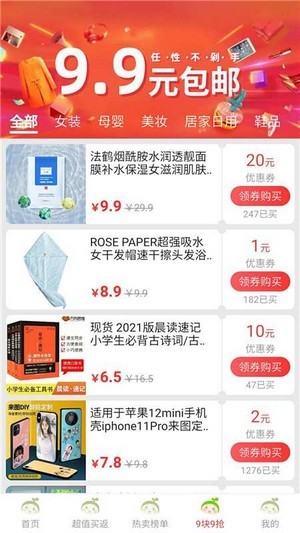 好省联盟卡  v1.1.1.5图3
