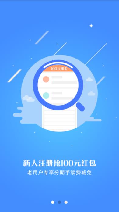 易速借最新版  v1.0.5图2