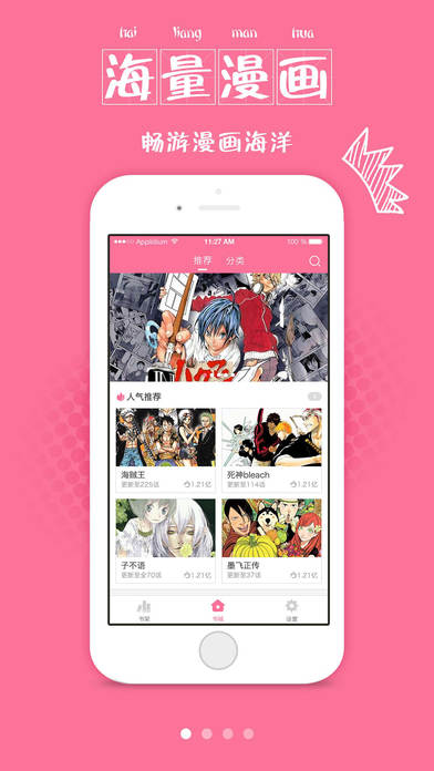 文钟漫画免费版  v1.0图2