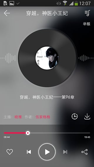 悦耳听书免费版  v1.0图3